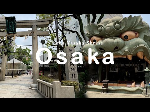 日本 大阪 难波八阪神社 大阪自由行 city walk 4K