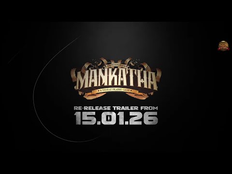 It's game time!🎲  | Mankatha Re-release Trailer on Jan 15th  | Ajith Kumar | Sun Pictures