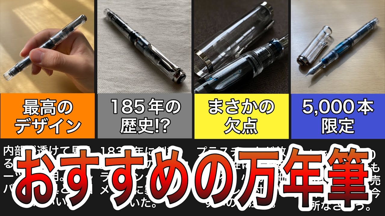 おすすめの高級万年筆を紹介します！【PelikanクラシックM205