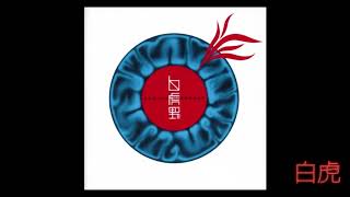 平沢進 リラックスできる曲集