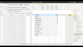 Power BI. Power Pivot. 02. Простейшие меры.