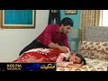 Malkiyat Drama Serial Teaser Next Episode By Arfa Tips &amp; tricks 