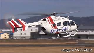 航空機・ヘリコプター from japan Doctor Heli Kawasaki BK117C-2(c/n:4020) Takeoff JA6926 - YouTube