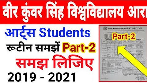 Vksu Part 2 Exam Time Table 2019-21 Arts Students सभी लोग समझ लीजिए Vksu part 2 Routine Download