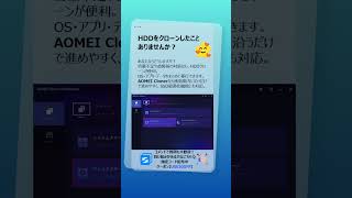 HDDをクローンしたことありませんか?あなたならどうしますか?