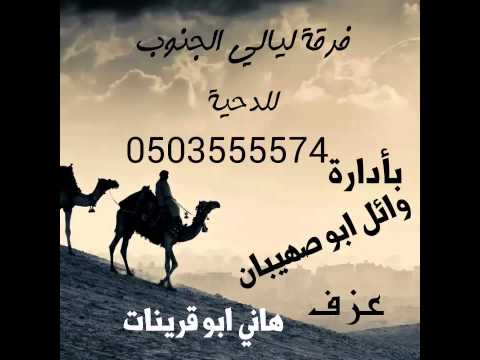 فرقة ليالي الجنوب 2014 1 