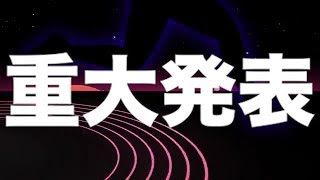 【衝撃】パパラピーズから皆さんに重大発表があります