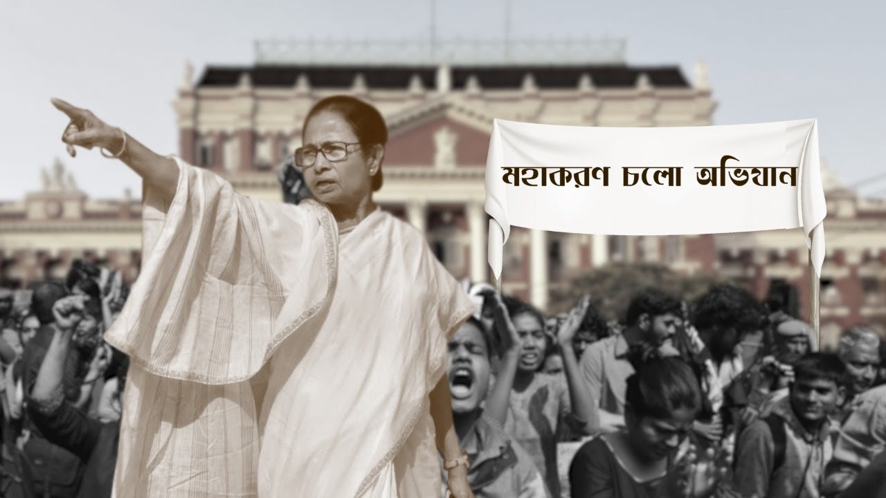 Why Bengal can never 21st July 1993 ? Shahid Dibas Mamata