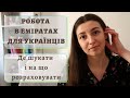 Як знайти роботу в Еміратах в період війни. Вимоги, заробітня плата, допомога української громади