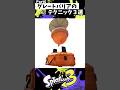 グレートバリアの実戦で使える小技３選 Part6【スプラトゥーン3】【Splatoon3】#shorts