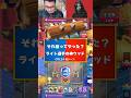ライト選手のやばすぎる神ウッド 実況:ラッシュ 【クラロワ】 #clashroyale