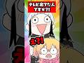 勘違いされてそのまま貫いた女 #p丸様 #animation #アニメ