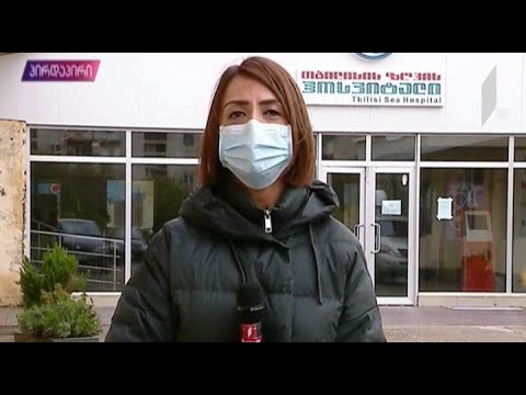 თბილისის ზღვის ჰოსპიტალში კორონავირუსის ახალი შემთხვევა არ დაფიქსირებულა
