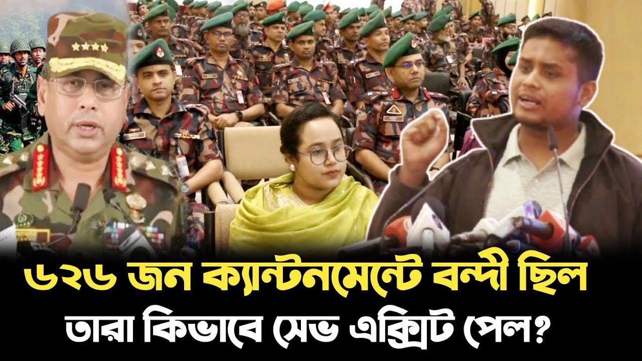 ‘আমাদের লজ্জা হওয়া উচিত’ পিলখানায় দাঁড়িয়ে বিচারের ঘোষণা হাসনাত আব্দুল্লাহর | Uncut News BD