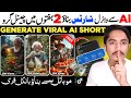 Ai video kaise banaye | Ai video generator | Text to video | Cartoon video Kaise banaye