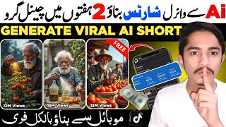 Ai video kaise banaye | Ai video generator | Text to video | Cartoon video Kaise banaye