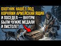 Страшная Находка Охотника В Тайге: Под Корнями Сосны Лежал Армейский Ящик, Который ...