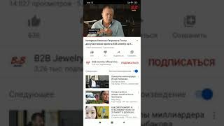 b2b Jewelry проект Казахстан