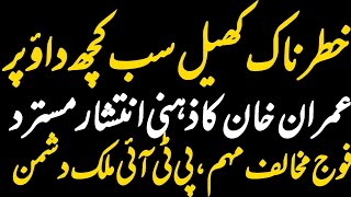 Exposing Imran Khan’s Propaganda: The Dirty Anti-Army Campaign That Won’t End Without Action
