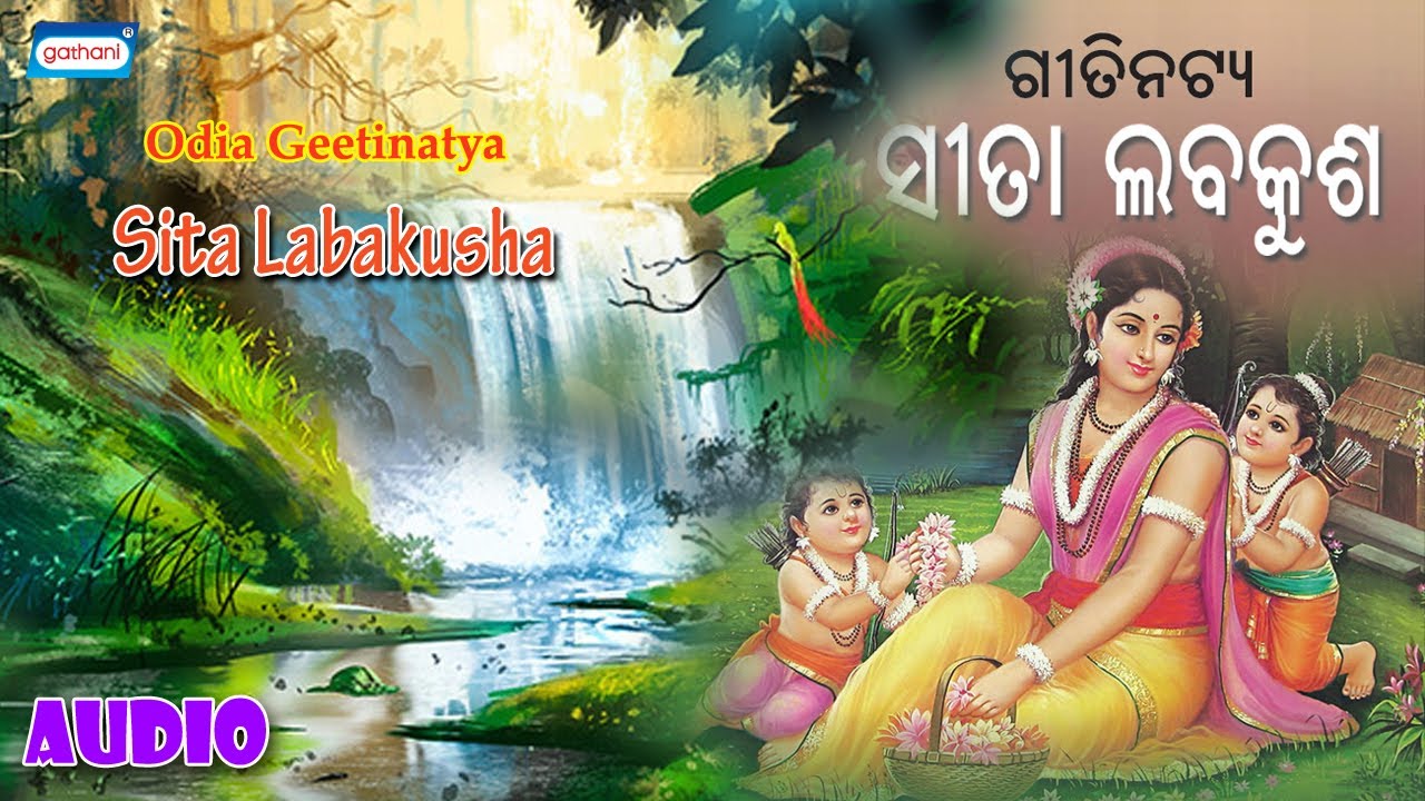 Sita Labakusha  Gopal  Basudev  Geetinatya Vol 02  Audio  Odia Songs   Sony Music East