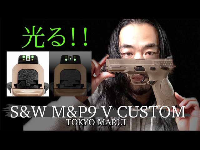 第117回 光るサイトは当たるのか？東京マルイガスブローバックガン