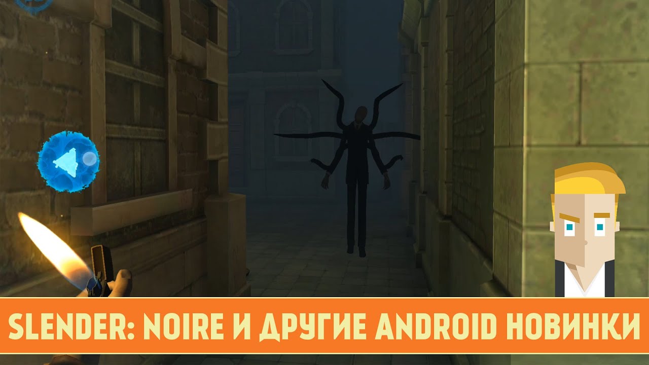 Slender: Noire и другие android новинки - Game Plan 