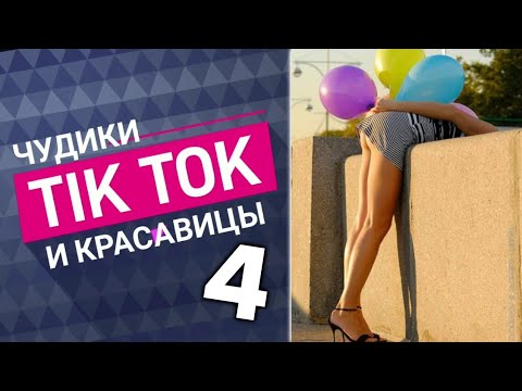 Прикол про богдана тикток