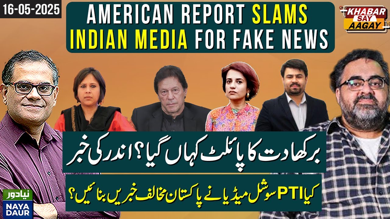 🛰️ EXPOSED: Indian Media’s Disinformation Campaign During India-Pakistan War | Global Media Reacts