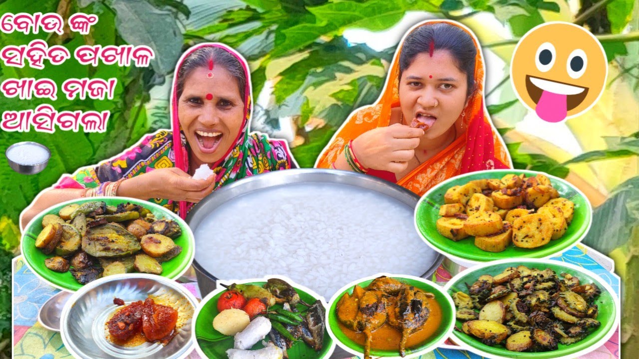 ବୋଉ ଙ୍କ ସହିତ ପଖାଳ ଖାଇ ମଜା ଆସିଗଲା || Pakhala Bhat Eating Challenge|| Sasu Vs Bohu🔥@Villageeatingodia