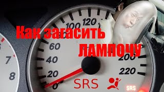 Ошибка подушки безопасности Lancer 9