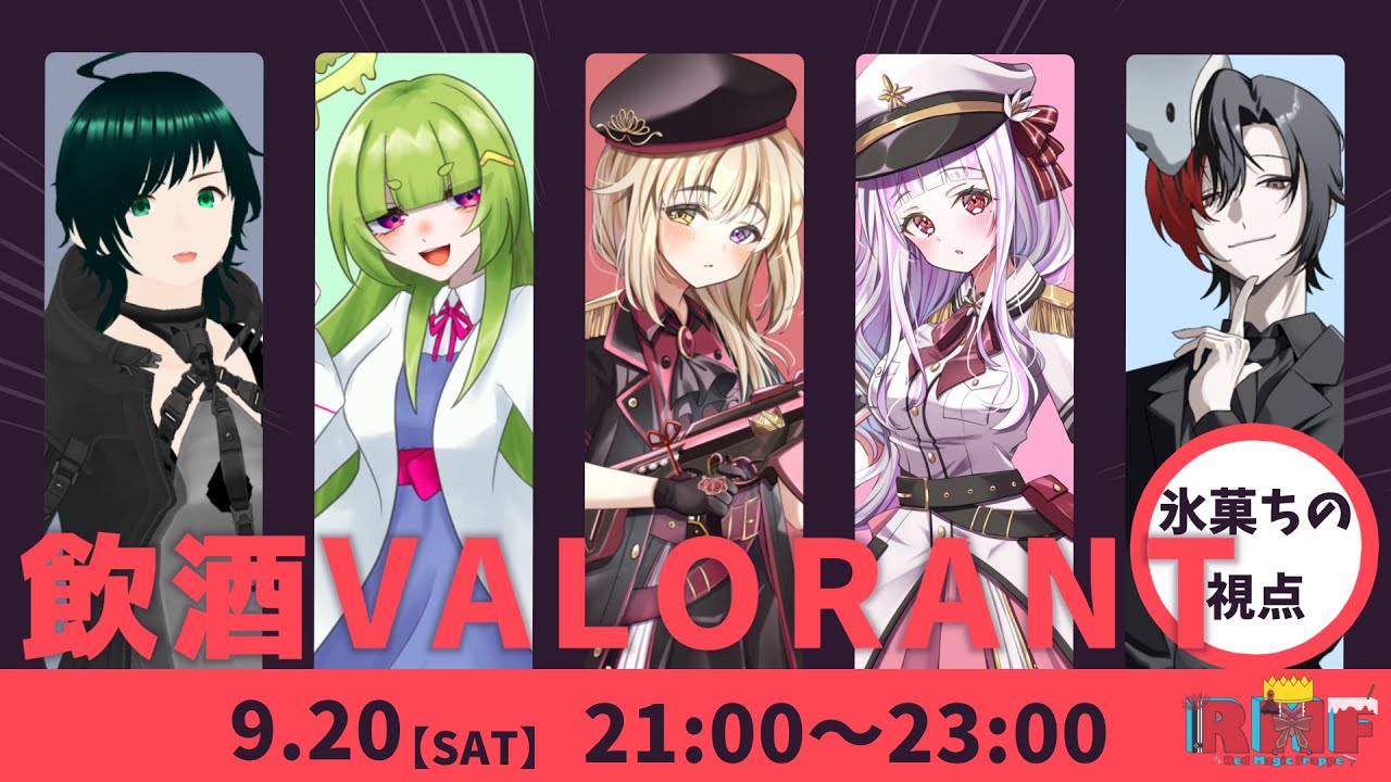 飲酒vtuber 】第一回目🎉飲酒VALORANT【#valorant 】 - YouTube