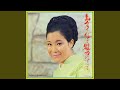 哀愁のからまつ林 (1963年 ステレオ再録音 Ver.)