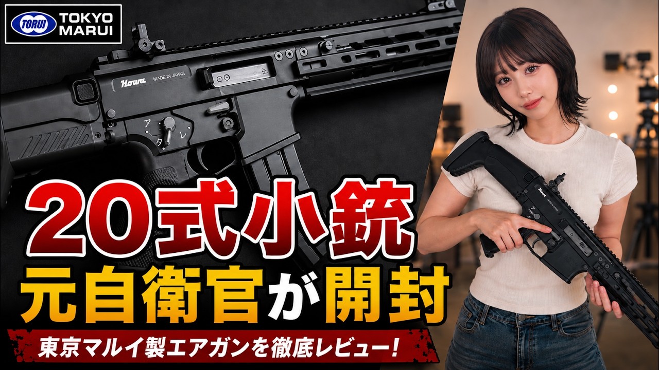 自衛隊20式小銃配備記念ジッポライター 自衛隊20式小銃配備記念ジッポ