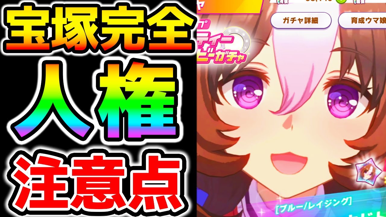 ウマ娘 ヤバい人権キャラ メイショウドトウ性能解説 レオ杯宝塚記念の最強の一角になりそう 固有スキル 金回復 スピードスター 非根幹距離 中距離コーナー Nottintv ウマ娘育成攻略 水着 Youtube