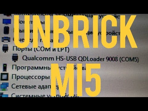 Раскирпичивание Mi5 - UNBRICK mi5. Выйти из режима EDL = Qualcomm HS-USB QDLoader 9008