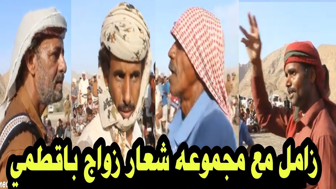 زامل حضرمي في زواج باقطمي مع مجموعه شعار 🔥🔥