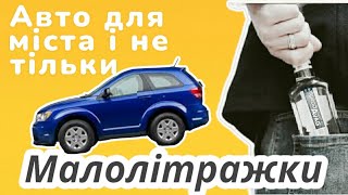 Автобазар м.РІВНЕ ❕АВТО ДЛЯ МІСТА АБО МАЛОЛІТРАЖКИ🚀❗02.03.2024| 📞0978911118@skodaNOvag