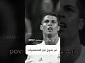 والله امزح😂 #football #ronaldo #automobile #edit #alhilal #اكسبلور #op #النصر #realmadrid #الهلال #٠