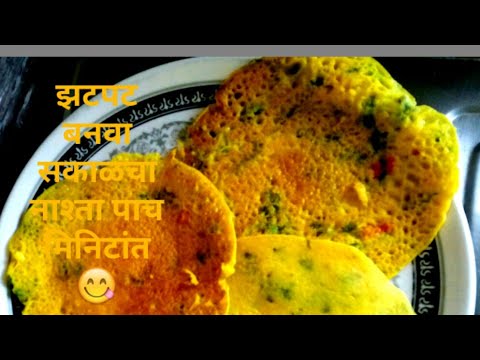 पाच मिनिटांमध्ये होणारा झटपट सकाळचा नाष्टा/ Quick breakfast recipe/rava ...