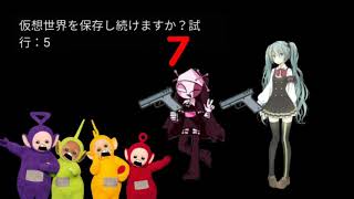 Hatsune Miku Nt Continue & Game Over Teletubbies Japan Ps2 Bootleg Mid-Fight Mes