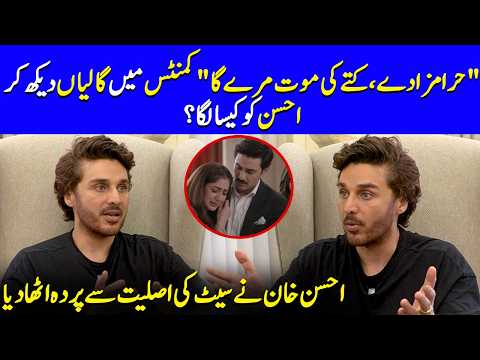 Ahsan Khan Breaks His Silence On The Hate Tabish Received Online | Aap Ki Izzat | Celeb City | SA2Q