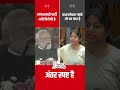 PM Modi Vs. Pallavi Patel : पल्लवी पटेल ने दिया करारा जवाब #shorts #akhileshyadav #samajwadiparty
