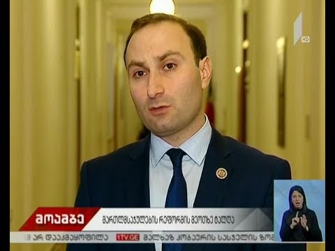 მსჯელობა მართლმსაჯულების რეფორმაზე