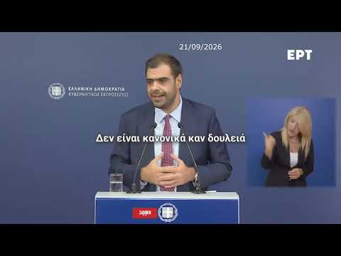 Γιατί η ΝΔ καταψήφισε την καταδίκη ισραηλινών παρεμβάσεων στις εκλογές;?