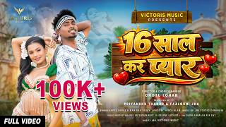 16 Saal Kar Pyaar  New Nagpuri Song 2026  Pop Ankit U0026 Masoom  Kappu U0026 Manisha  Victoris 