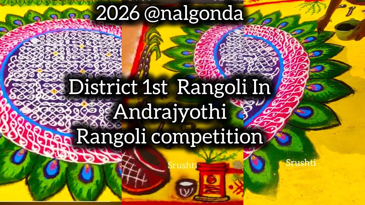 District 1st Rangoli 2026