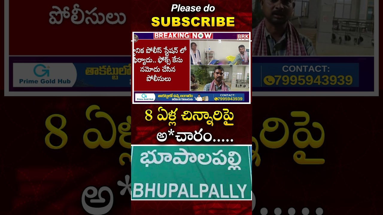 Bhupalapally Latest News Update | Brother Revealed Shcoking Facts |