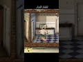 لعبة ازعاج الجار نسخة عالمية
