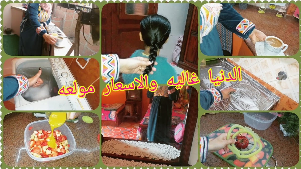 روتين يوم كامل👏الدنيا اتقل خيرها🤷‍♀️الست المدبره هيا إللى هتعدي الازمه👌حاربي جشع التجار 👍