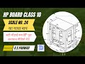 HP Board Class 10 | Scale No. 24 का गलत माप | सही चौड़ाई क्या है? पूरा समाधान वीडियो|